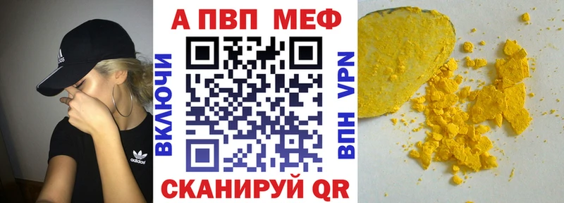 APVP крисы CK  купить закладку  сайты даркнета клад  Ачинск 