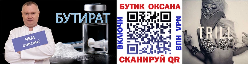 БУТИРАТ GHB Ачинск