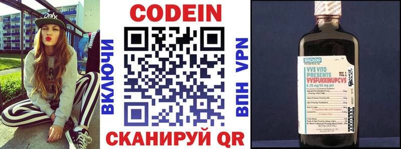 Кодеиновый сироп Lean Purple Drank  маркетплейс состав  Ачинск 