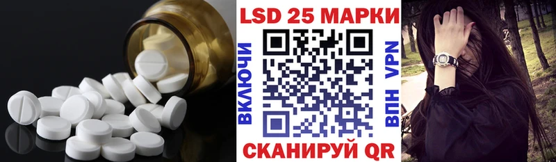 LSD-25 экстази кислота  Ачинск 