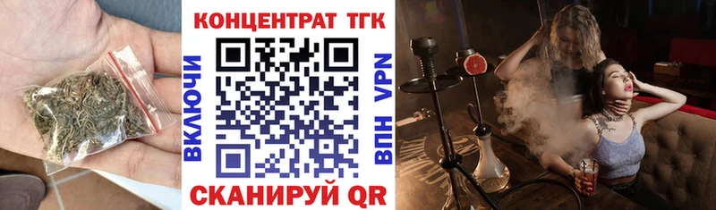 ТГК вейп  Ачинск 