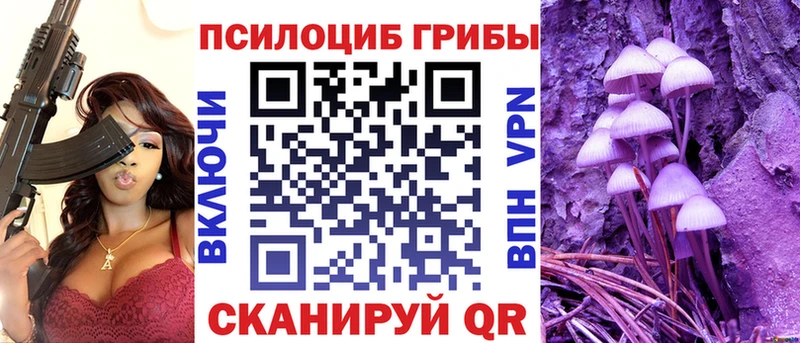 Псилоцибиновые грибы MAGIC MUSHROOMS Ачинск